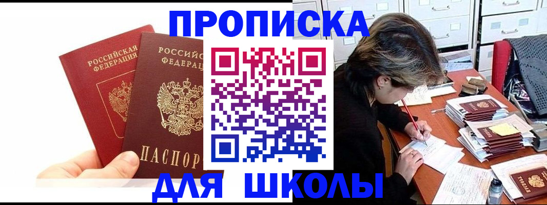 временная регистрация собственник в Туапсе