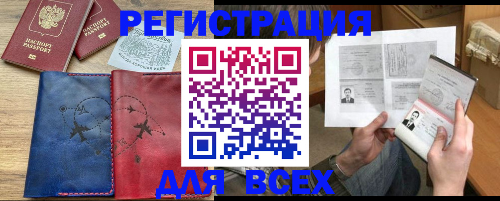 регистрация в Туапсе