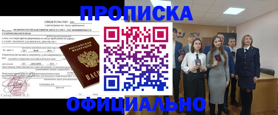 регистрация для школы в Туапсе