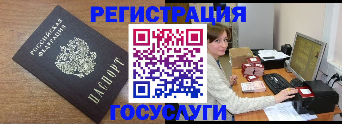прописка регистрация в Туапсе